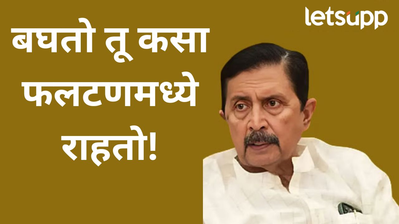 तुला तर नाहीच, तुझ्या मास्टरमाईंडलाही भीत नाही; तुरुंगातून तुला थर्ड लावेन, रामराजे निंबाळकर आक्रमक News Photo 2025 11 04T223411.093