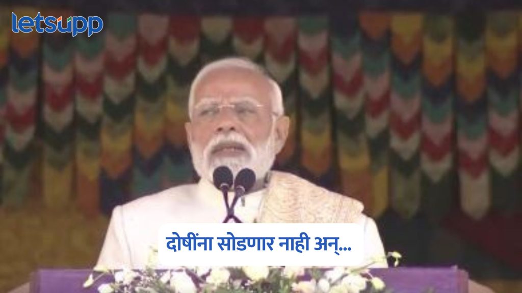 PM Modi On Delhi Car Bomb Blast