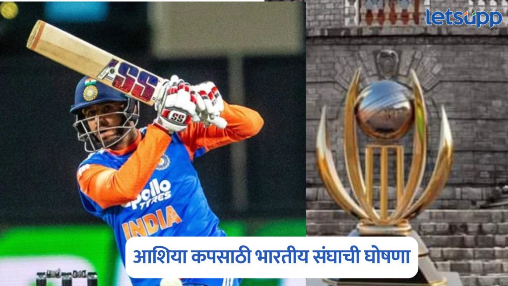 Rising Stars Asia Cup