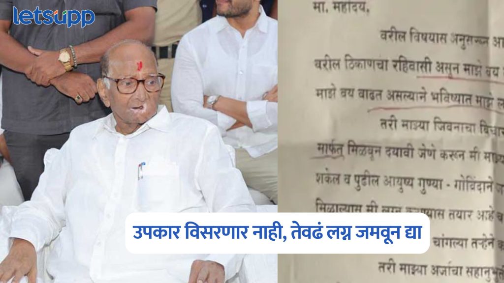 Sharad Pawar