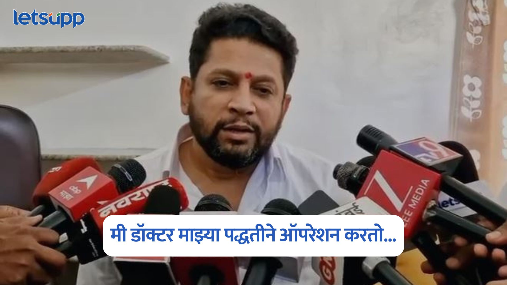 Sujay Vikhe On Operation Lotus