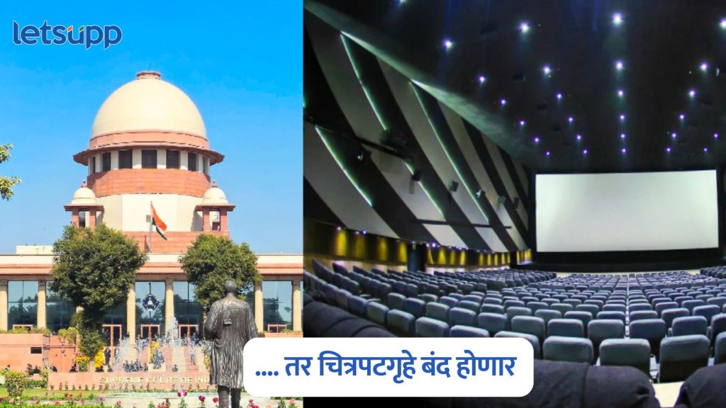 Supreme Court On Multiplexes