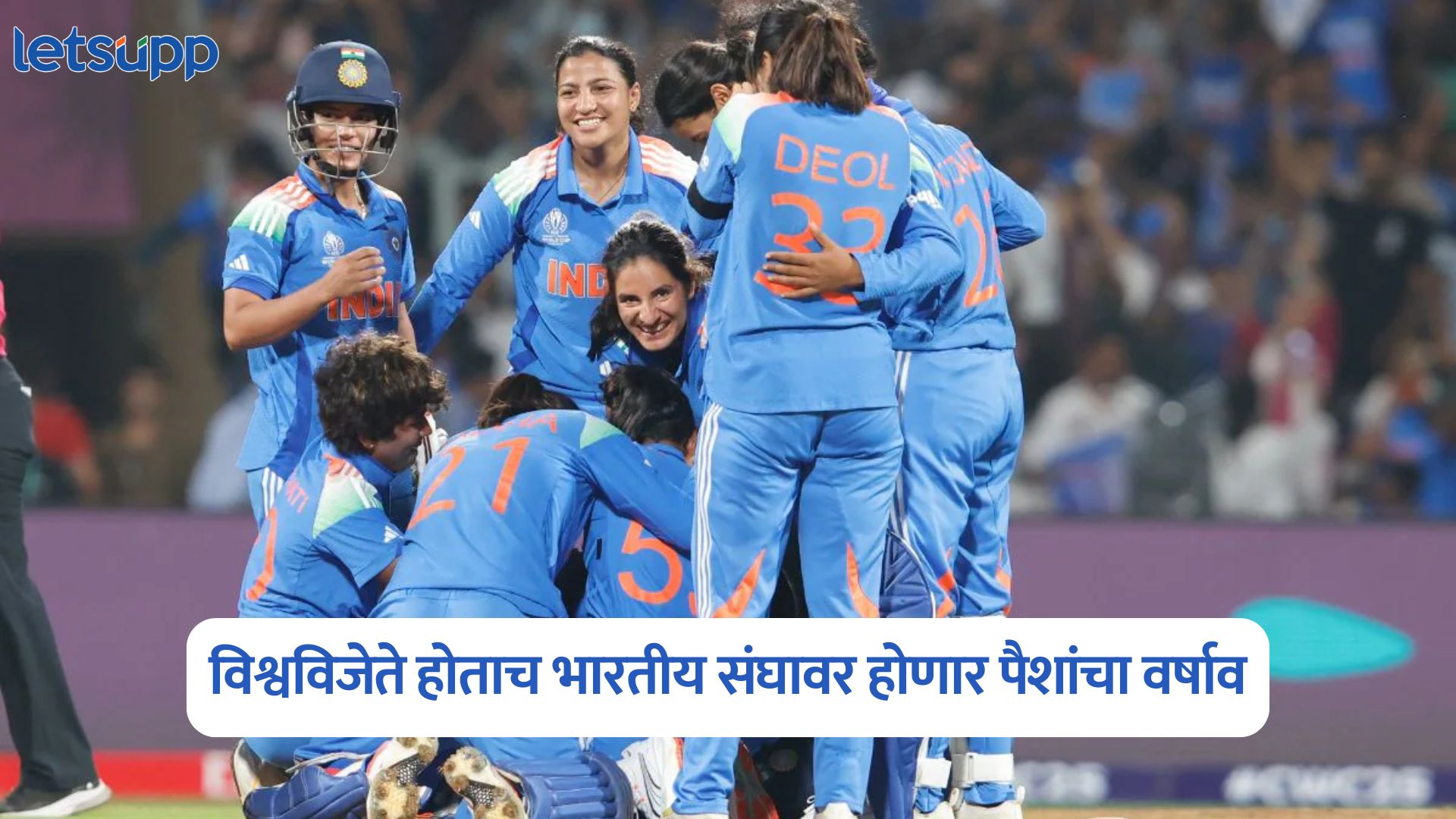 Women World Cup Final 2025