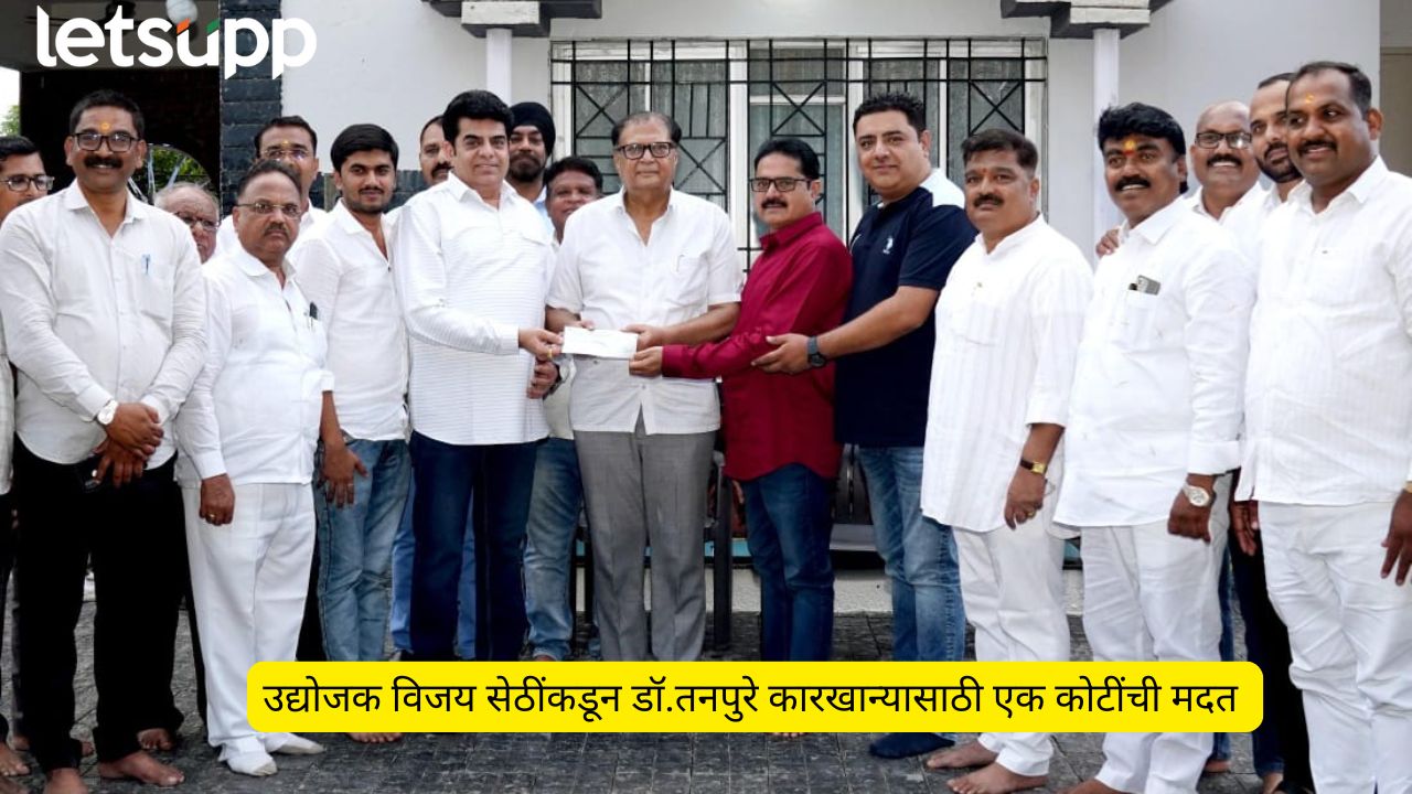 Vijay Sethi Help Dr. Baburao Tanpure 1 Crore