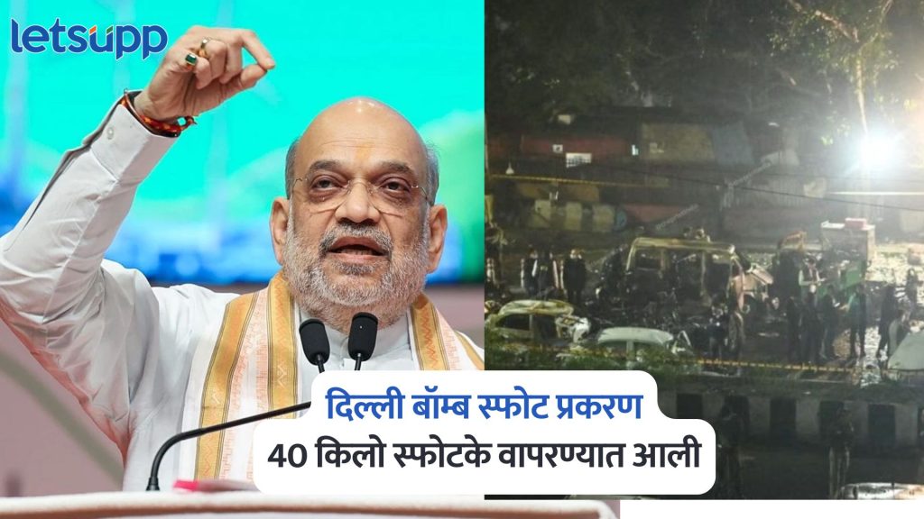 Amit Shah On Delhi Blast