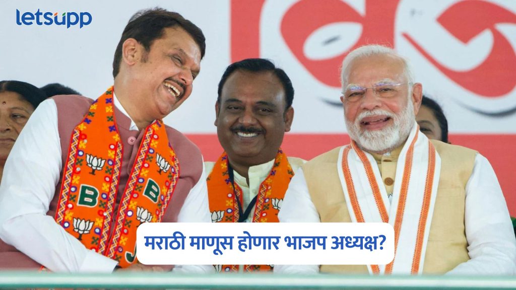 BJP President Update