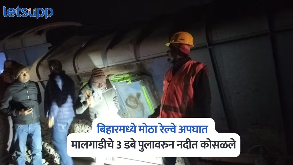 Bihar Railway Accident