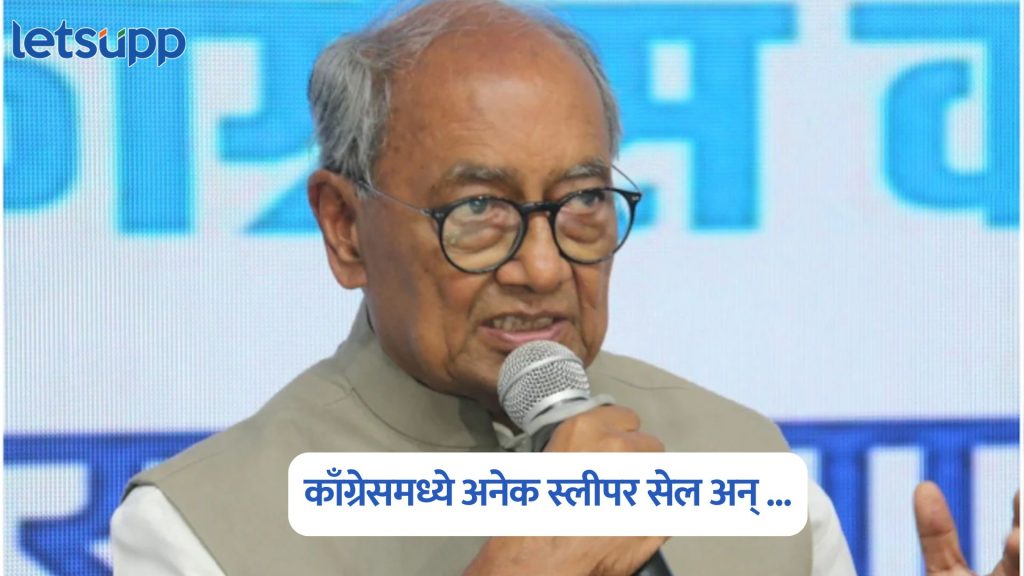 Digvijay Singh On CWC