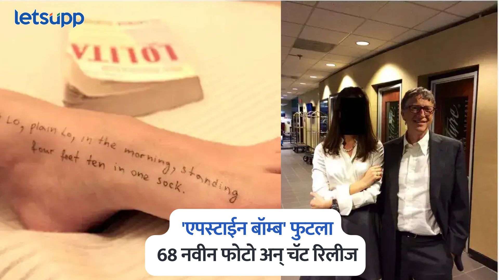 Epstein Files New Photos