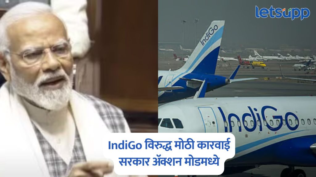 IndiGo Airlines