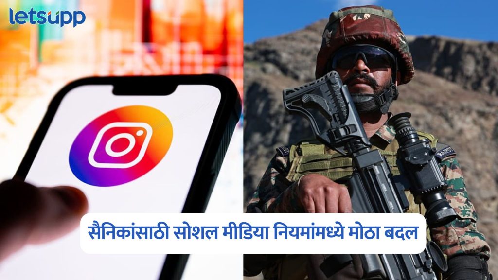 Indian Army Social Media Policy