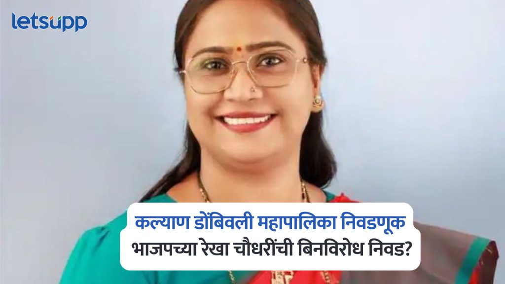 Kalyan Dombivli Municipal Corporation Election