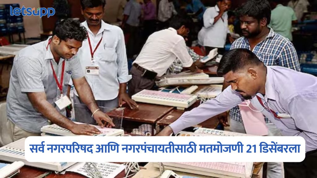 Maharashtra Election 2025