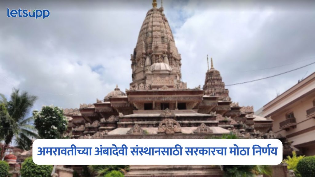 Maharashtra Tourism Development Corporation