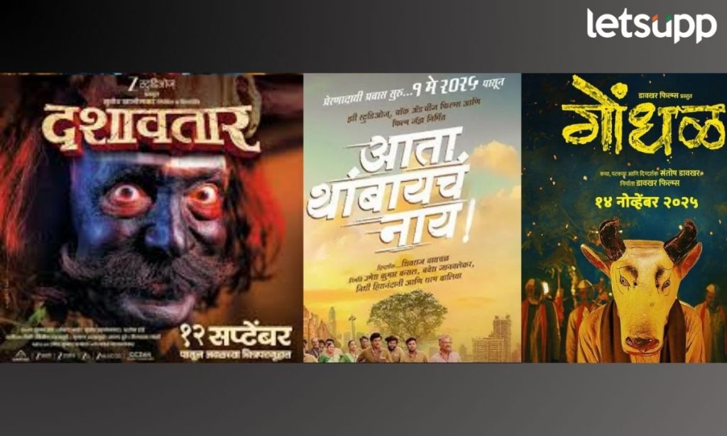 Marathi Cinema