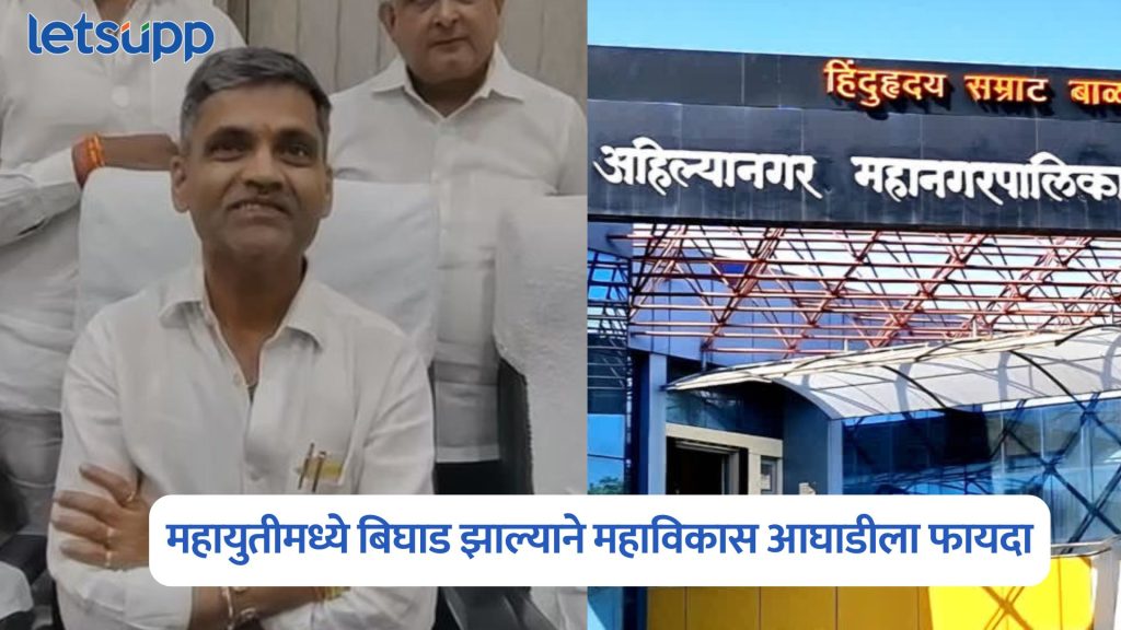 Nilesh Lanke On Ahilyanagar Election