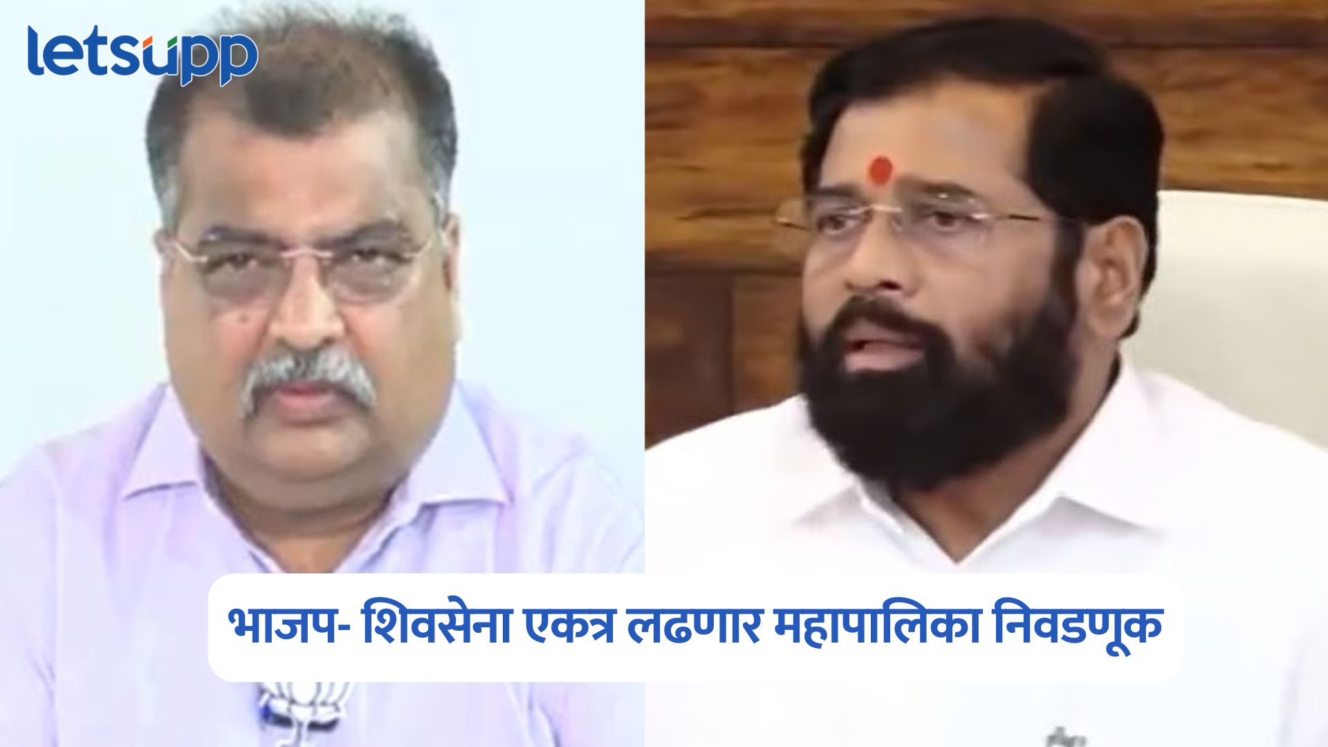 Ravindra Chavan On Mahayuti