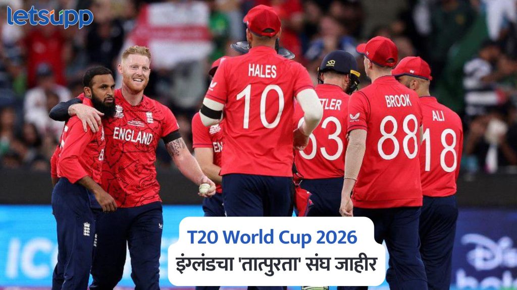 T20 World Cup