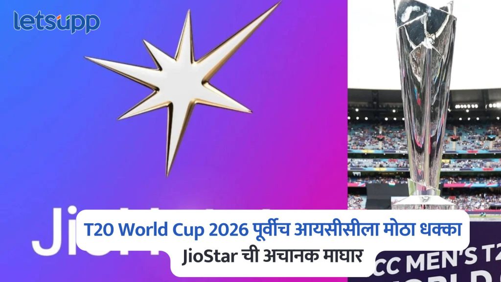 T20 World Cup 2026