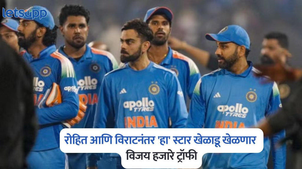 Vijay Hazare Trophy 2025