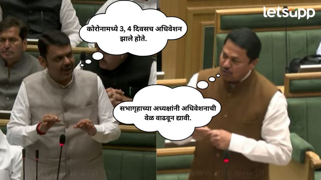 Devendra Fadanvis & Nana Patole