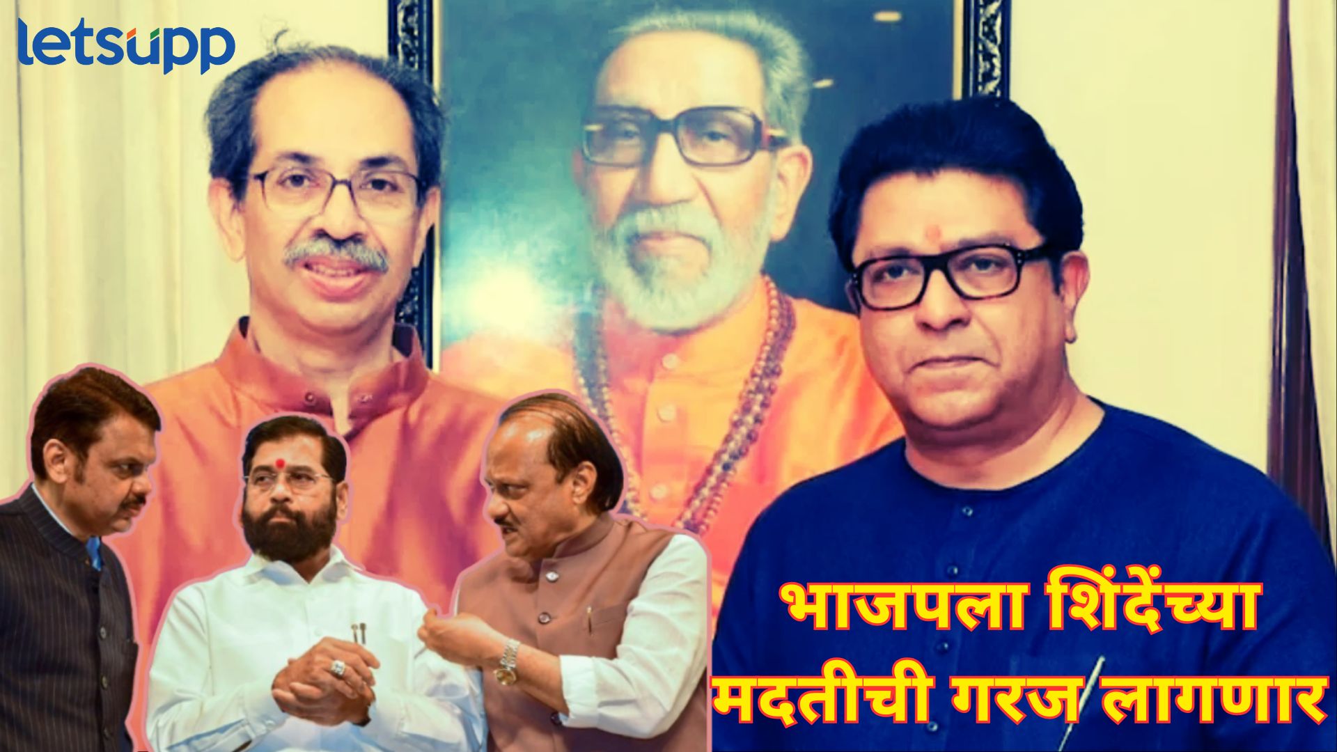 उद्धव-राज युती भाजपसह महायुतीची डोकेदुखी वाढणार? आकड्यांचं गणित नेमकं कुणाच्या बाजूने...