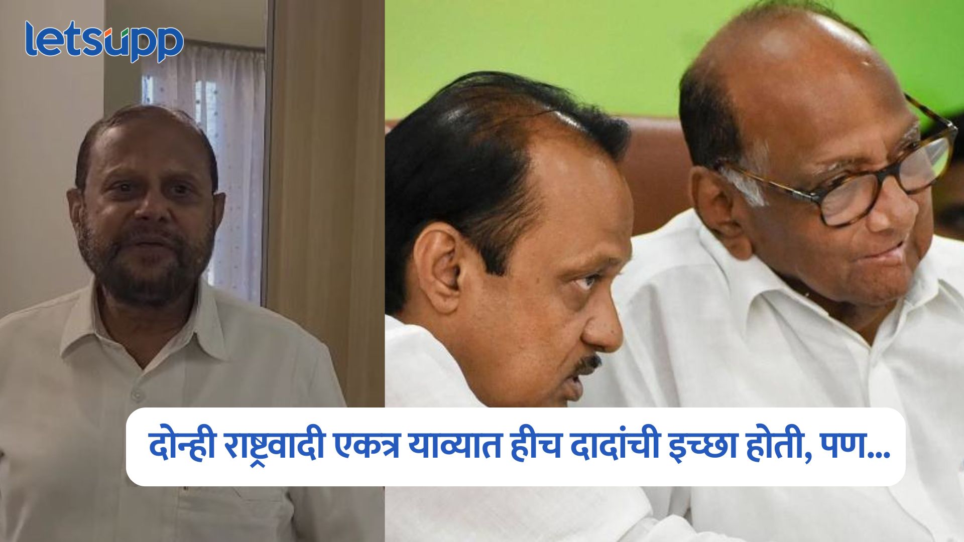 Ankush Kakade On Ajit Pawar