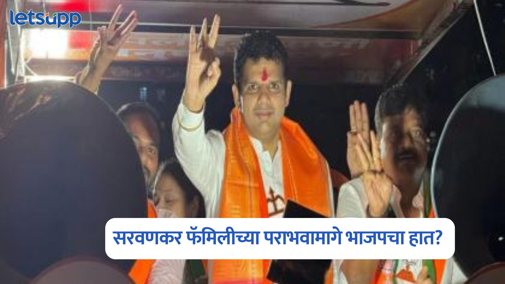 BMC Election