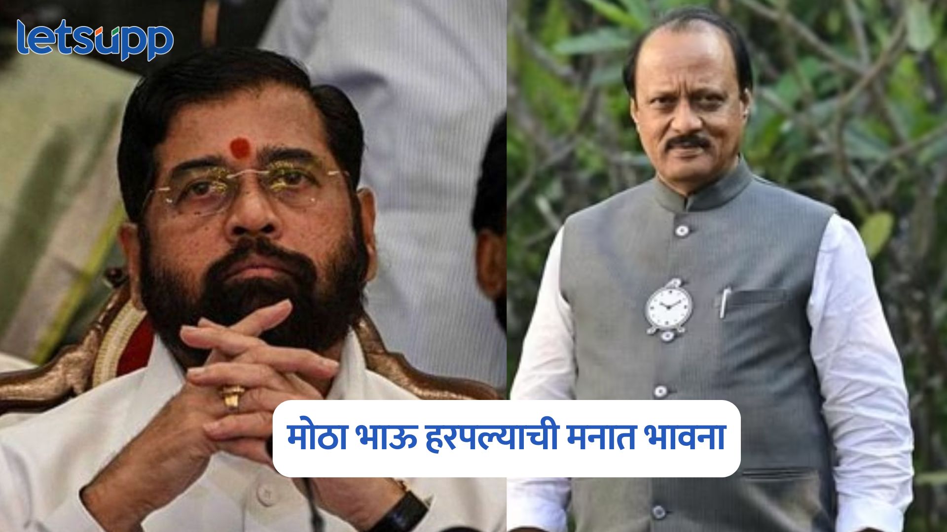 Eknath Shinde On Ajit Pawar Death