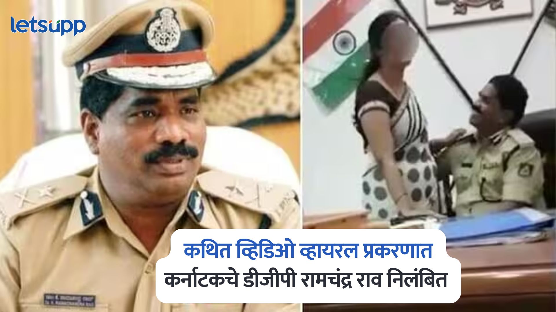 Karnataka DGP Viral Video