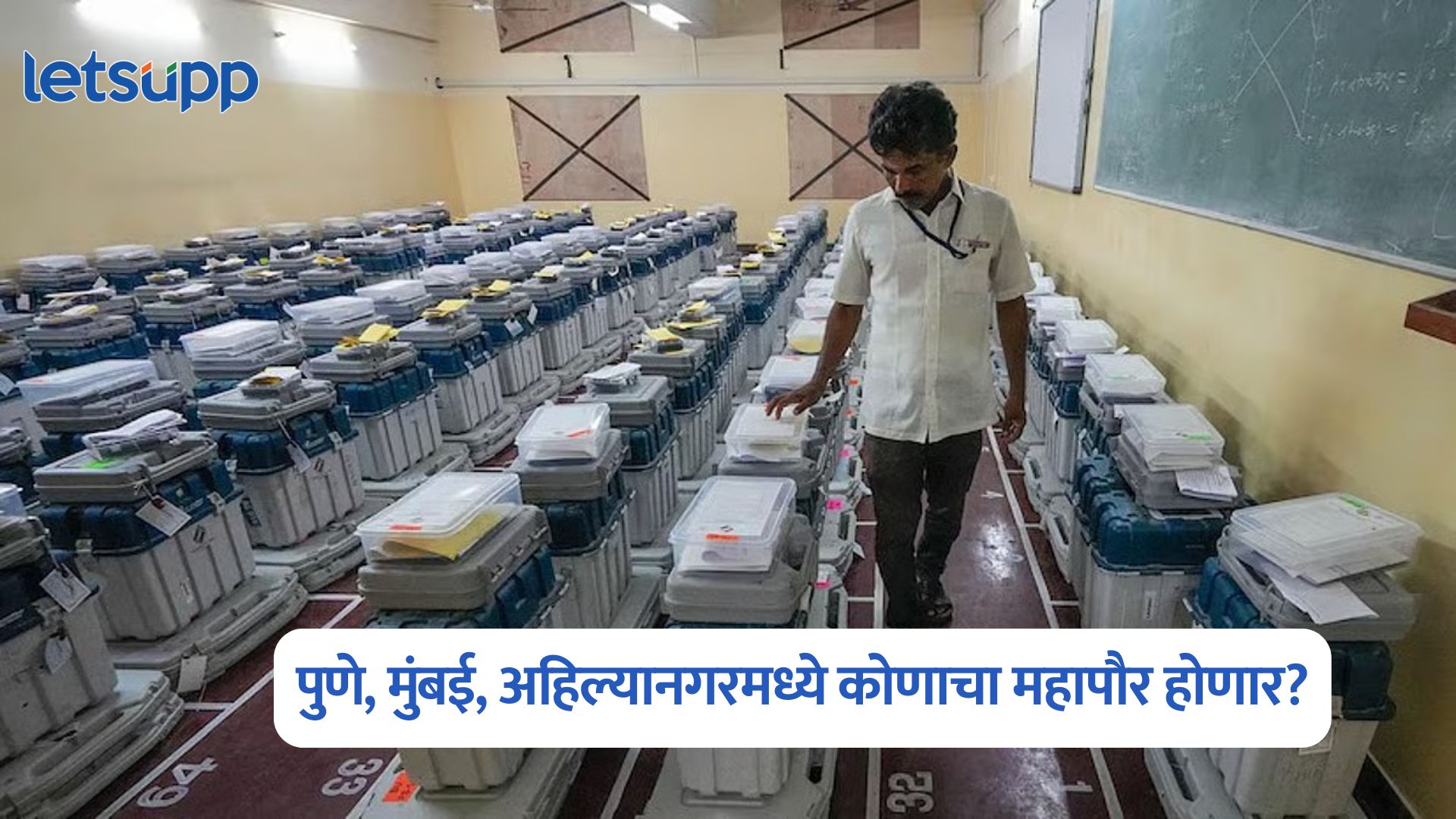 Maharashtra Municipal Corporation Election Result 2026