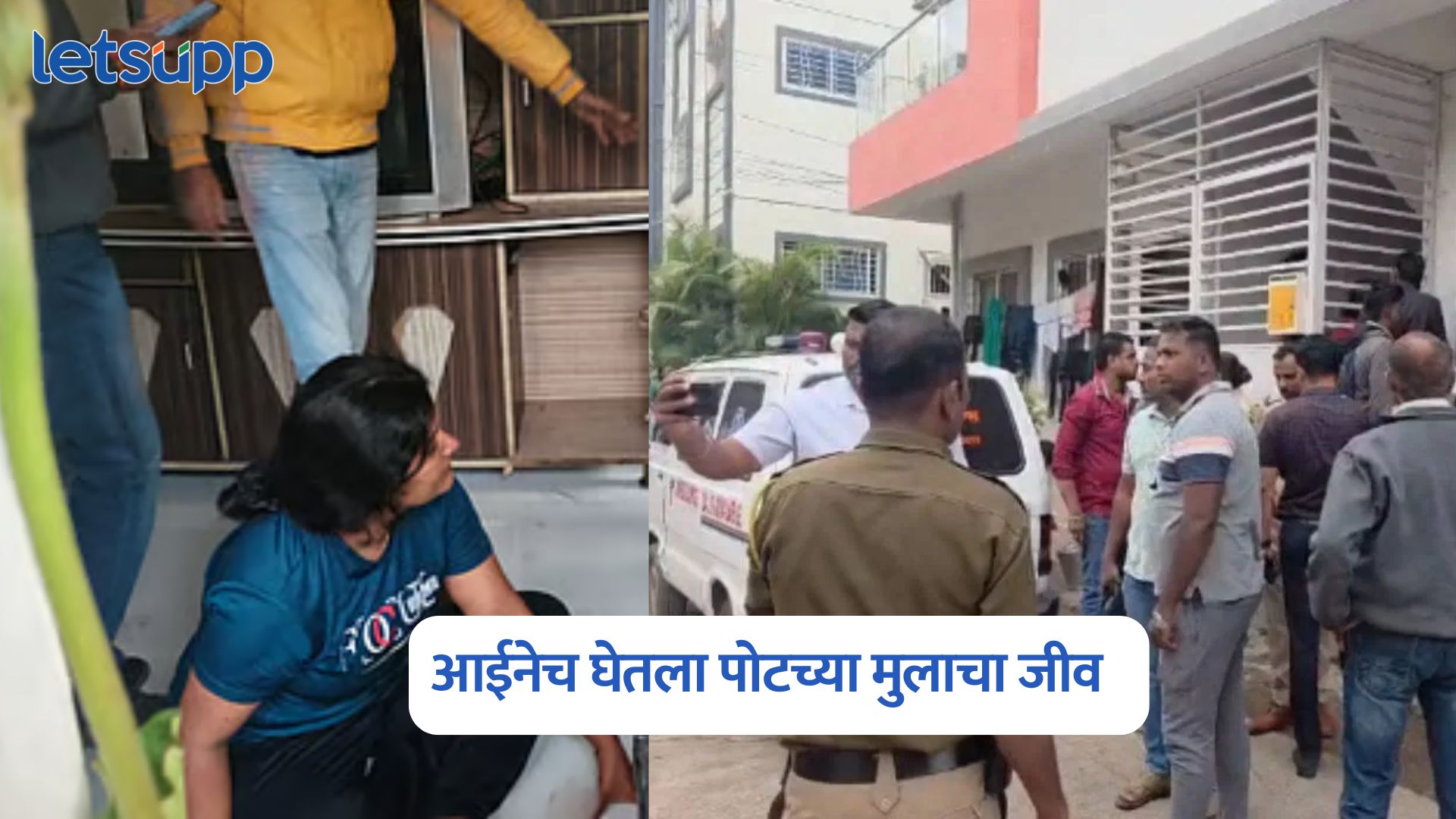 Mother Attack On Daughter In Pune
