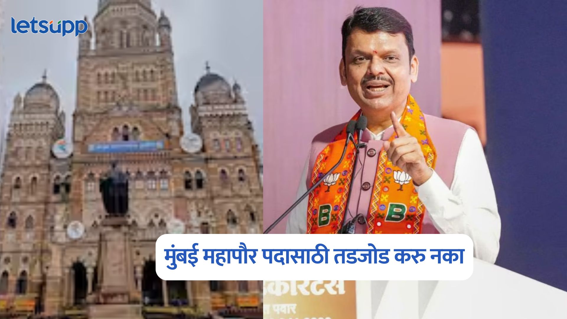 Mumbai Mayor Politics