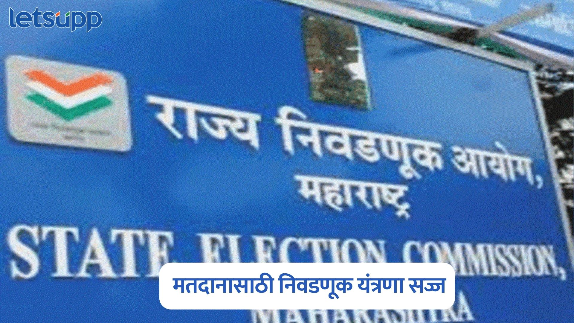 Municipal Corporation Elections