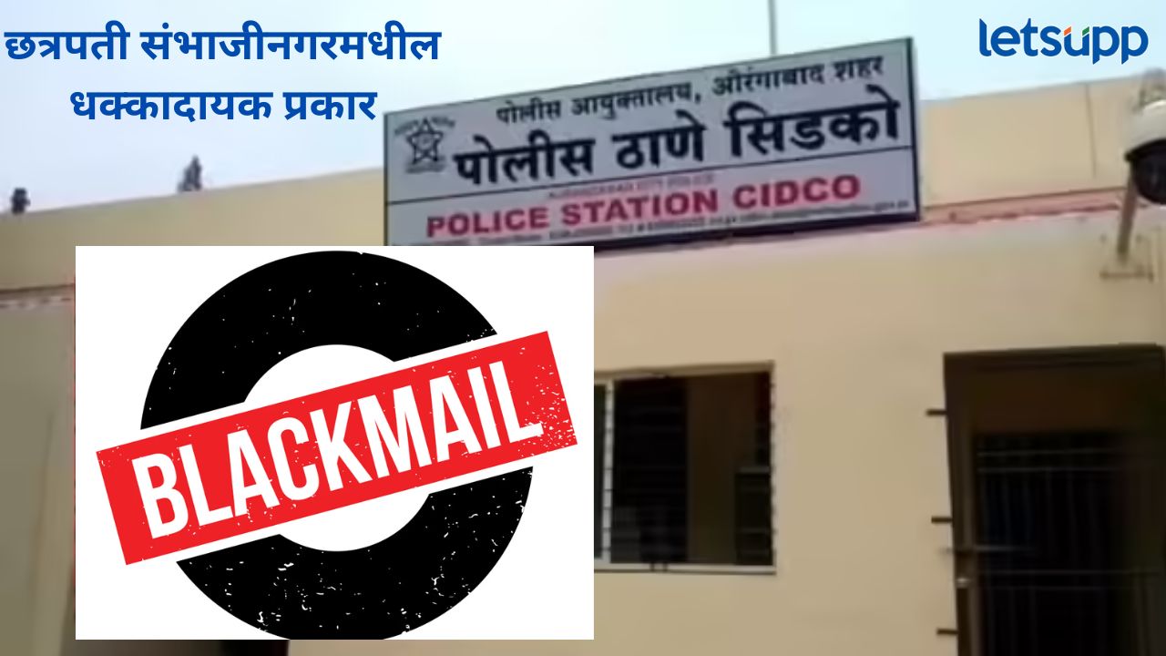 हॉस्टेलवर सोबत राहणाऱ्या मैत्रिणीनेच केला घात; कपडे बदलतानाचे व्हिडिओ-फोटो काढले अन्… News Photo 2026 01 24T163355.246