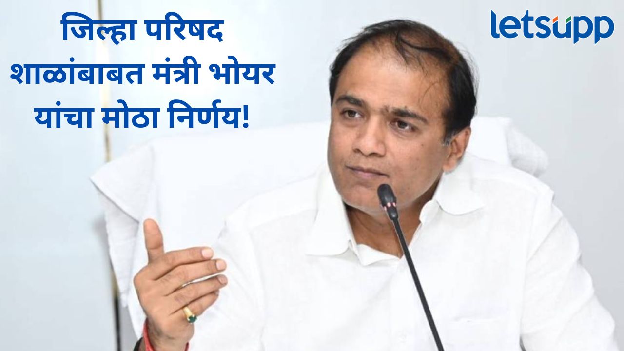 राज्यातील पूर्व प्राथमिक शाळा शासनाच्या अखत्यारित येणार, बदलापूर घटनेनंतर मोठा निर्णय News Photo 2026 01 24T201009.933