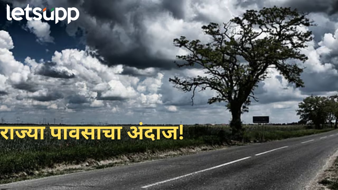 थंडीच्या कडाका ओसरताच पावसाच्या सरी कोसळणार; काय आहे हवामान विभागाचा अंदाज? News Photo 2026 01 27T180917.677