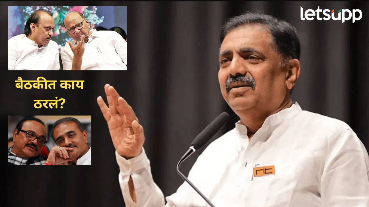 भुजबळ, पटेलांना ‘त्या’ गोष्टीची कल्पना होती, जयंत पाटील यांच्या नव्या गौप्यस्फोटाने खळबळ News Photo 2026 01 31T124759.672