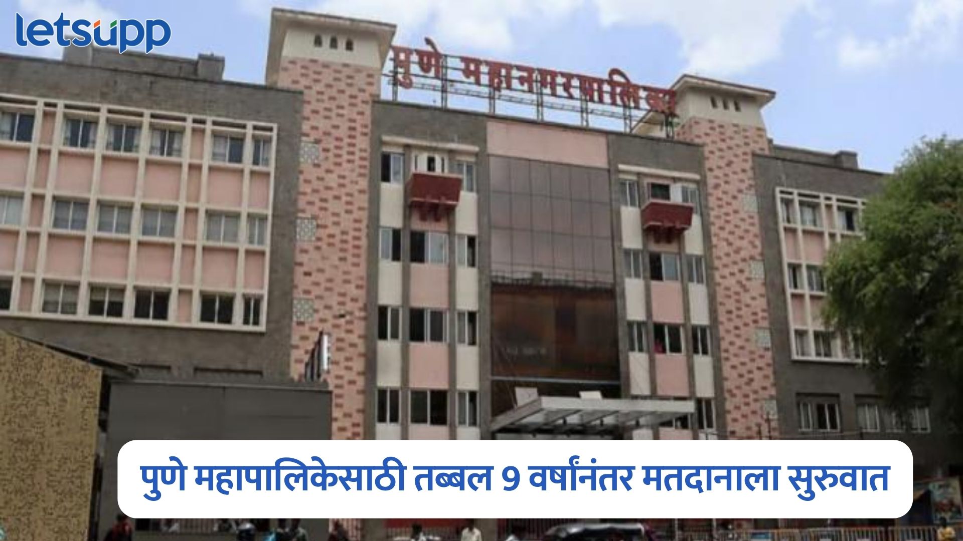 Pune Municipal Corporation Election