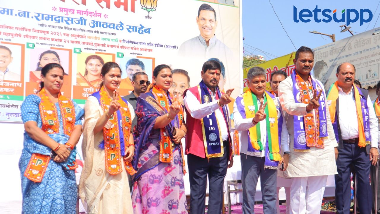 Ramdas Athwale Pcmc 2026