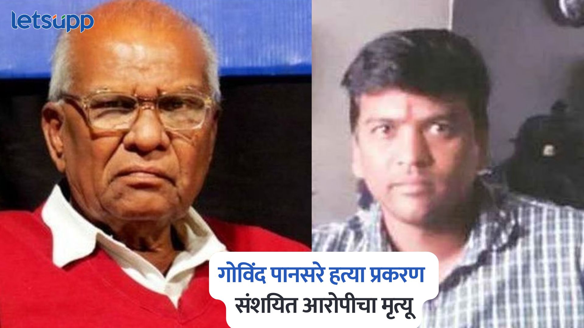 Sameer Gaikwad Death