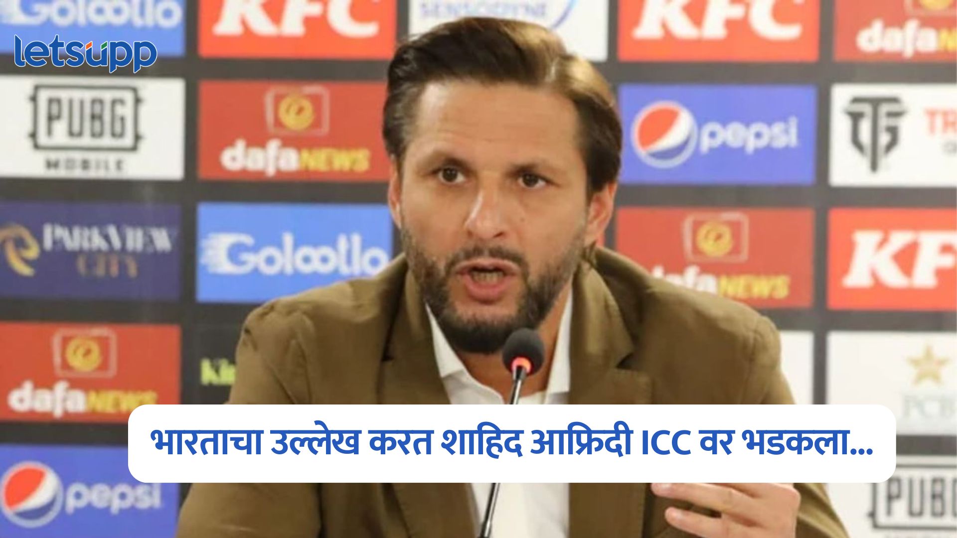 Shahid Afridi On ICC