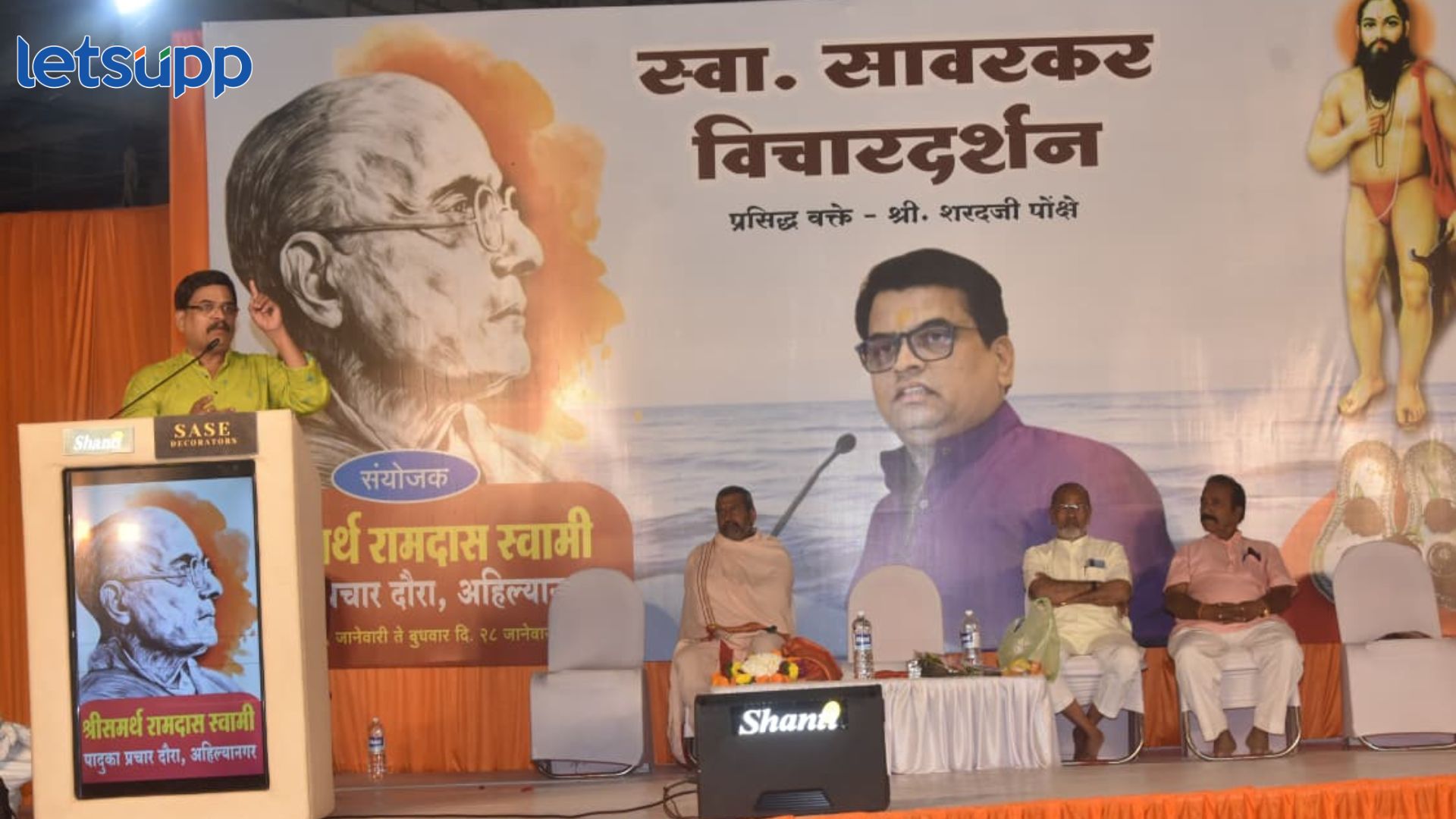 Sharad Ponkshe : समर्थांच्या चळवळीचे सामर्थ्य सावरकरांनी दाखवून दिले, अभिनेते शरद पोंक्षे Sharad Ponkshe