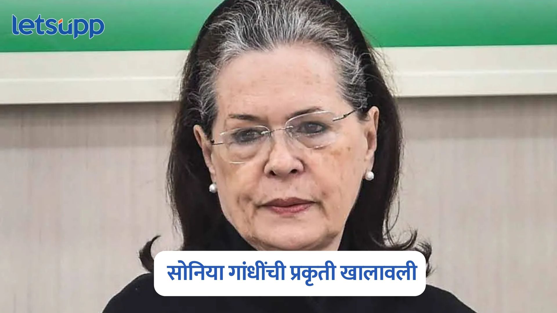 Sonia Gandhi