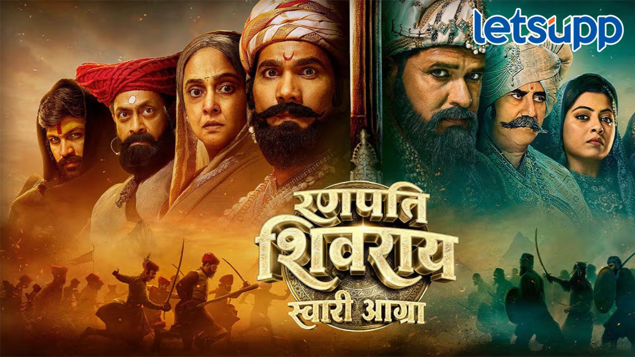 ‘रणपति शिवराय स्वारी आग्रा’ ६ फेब्रुवारीला तुमच्या जवळच्या चित्रपटगृहात होणार प्रदर्शित Untitled Design 2026 01 30T080517.211