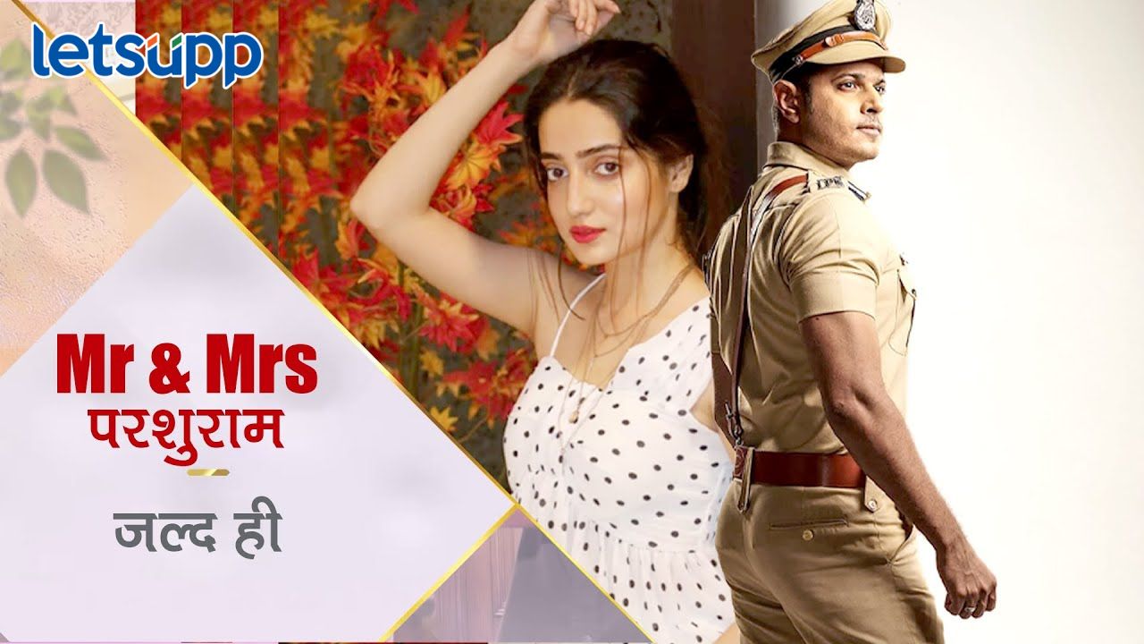 “मिस्टर अँड मिसेस परशुराम” मधल्या आपल्या भूमिकेबद्दल अभिनेत्री शांभवी सिंहने व्यक्त केल्या भावना! Untitled Design 2026 01 31T141449.147