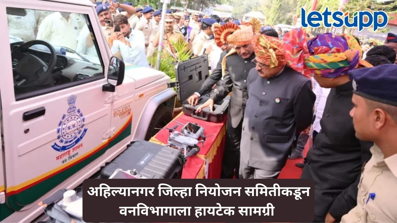 जिल्हा नियोजन समितीच्या माध्यमातून वनविभागाला सुमारे 8 कोटी 26 लाख रुपयांची हायटेक रेस्क्यू सामग्री Untitled Design (325)