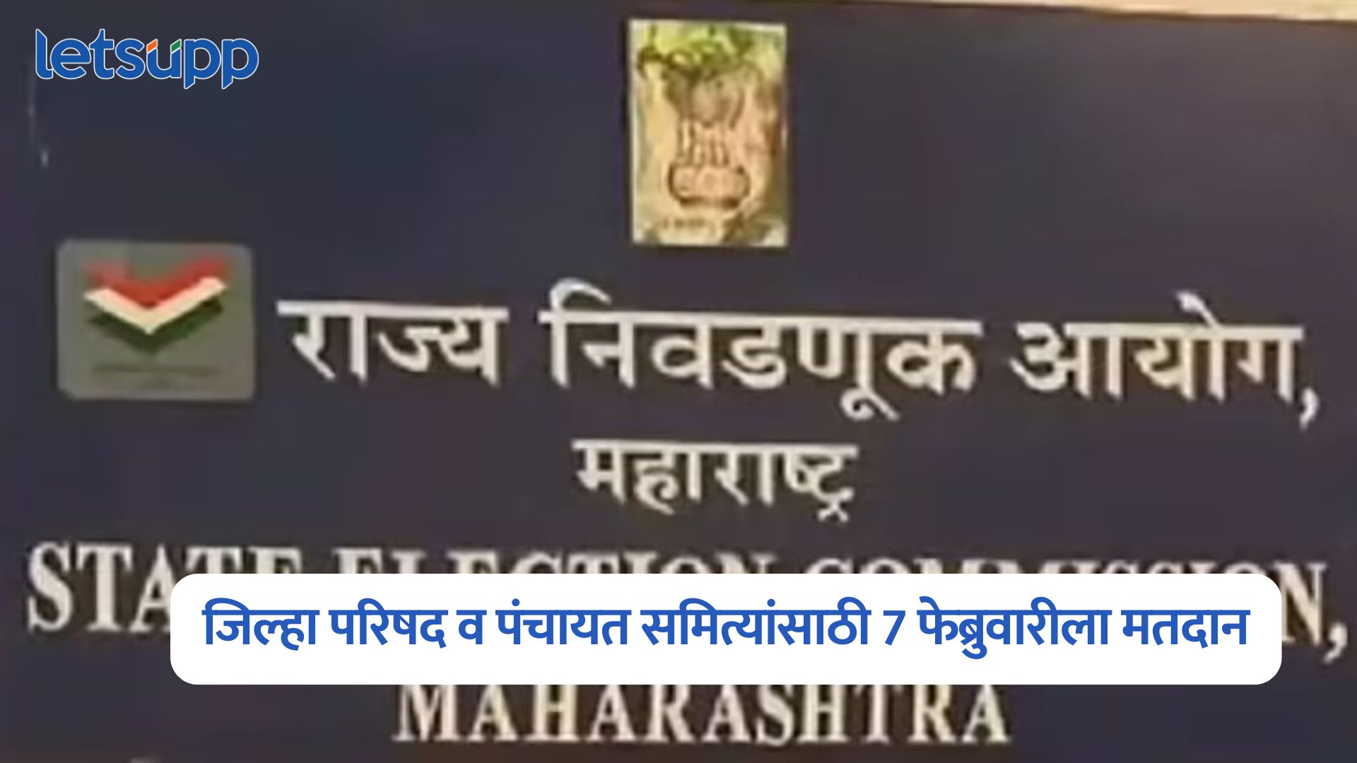 Zilla Parishad Election