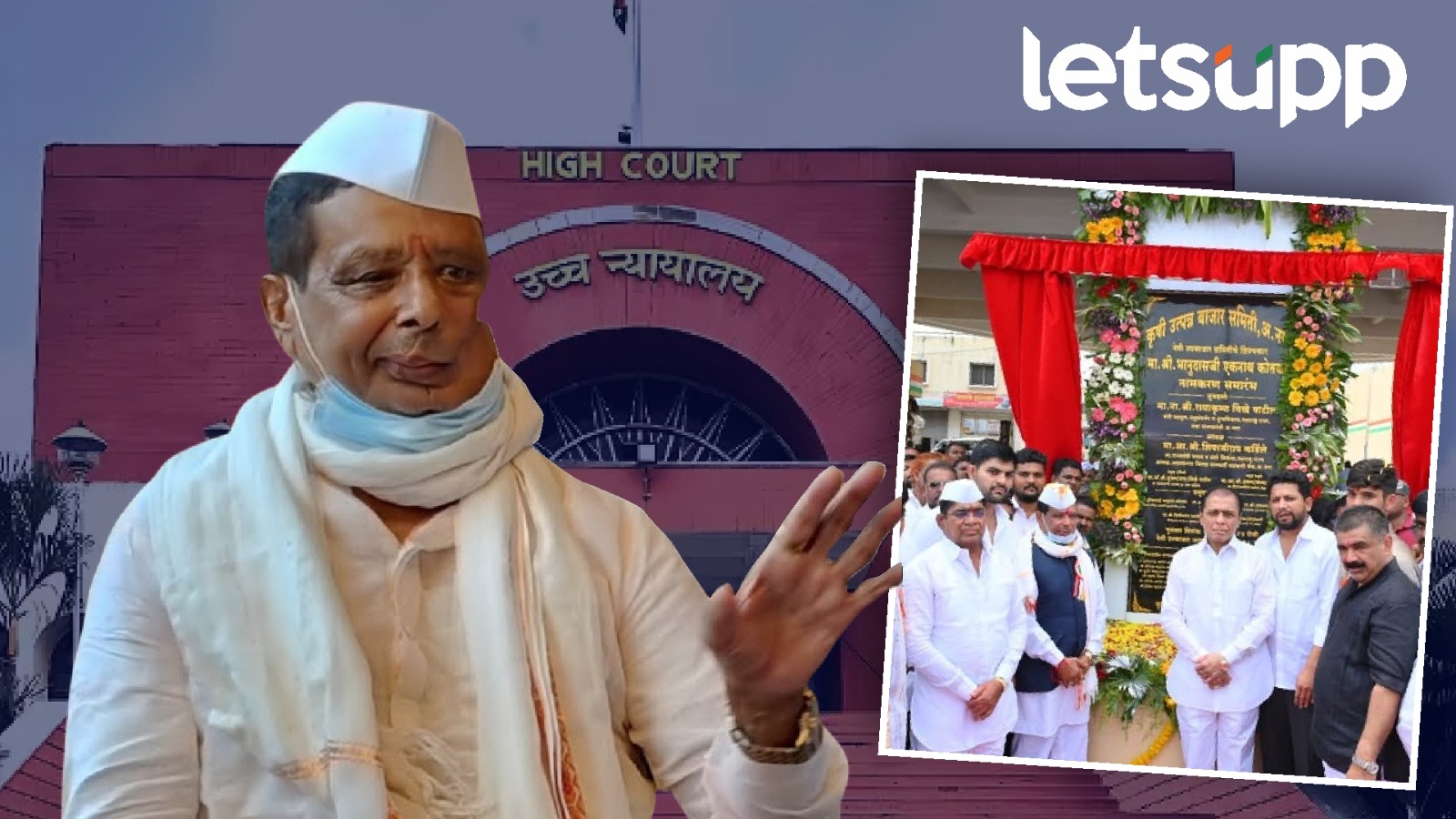 Banudas Kotkar High Court