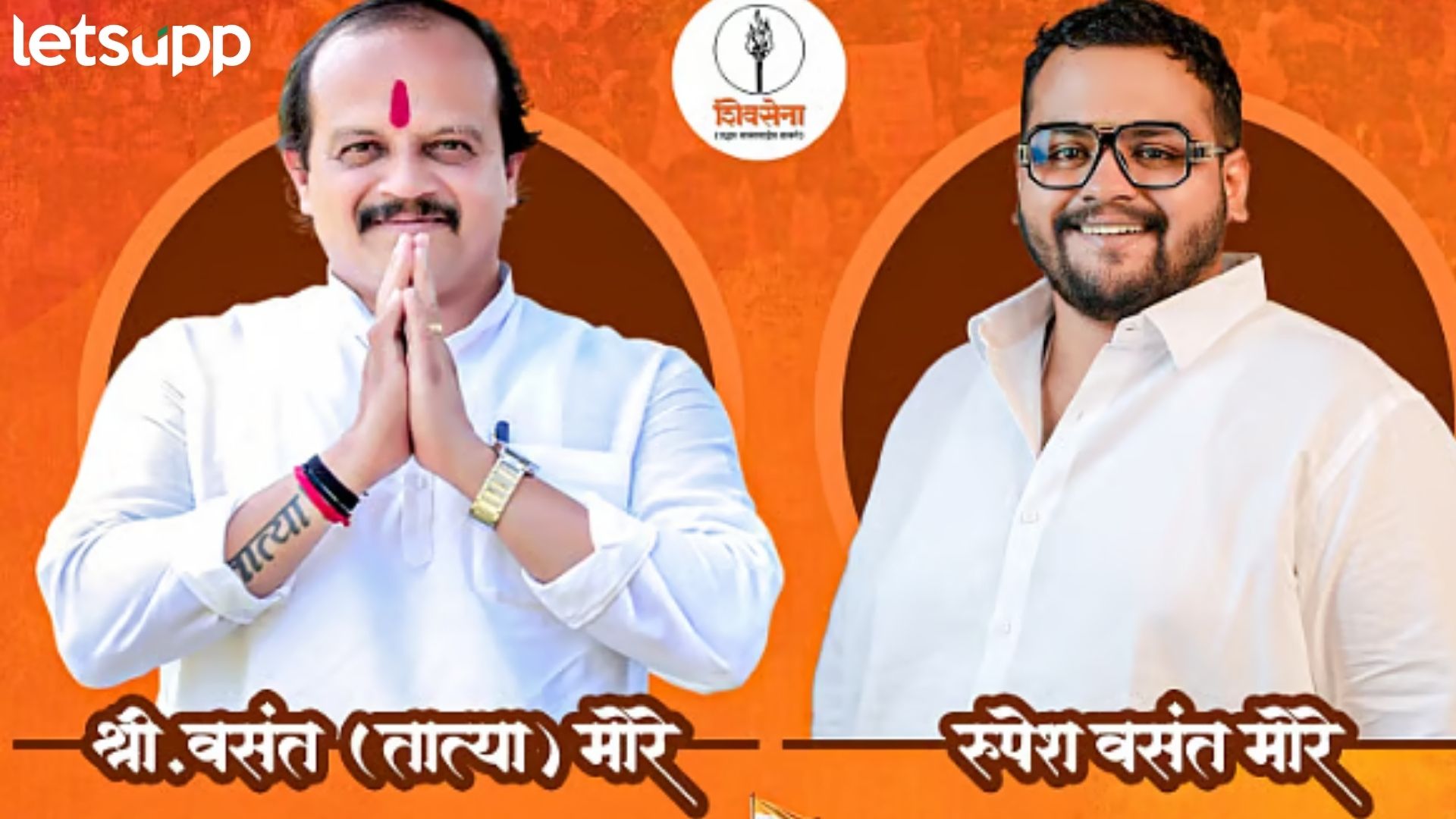 वसंत मोरेंना नेमकी किती मते मिळाली? खरचं पराभवानं 'कात्रज'चा घाट दिसला का?